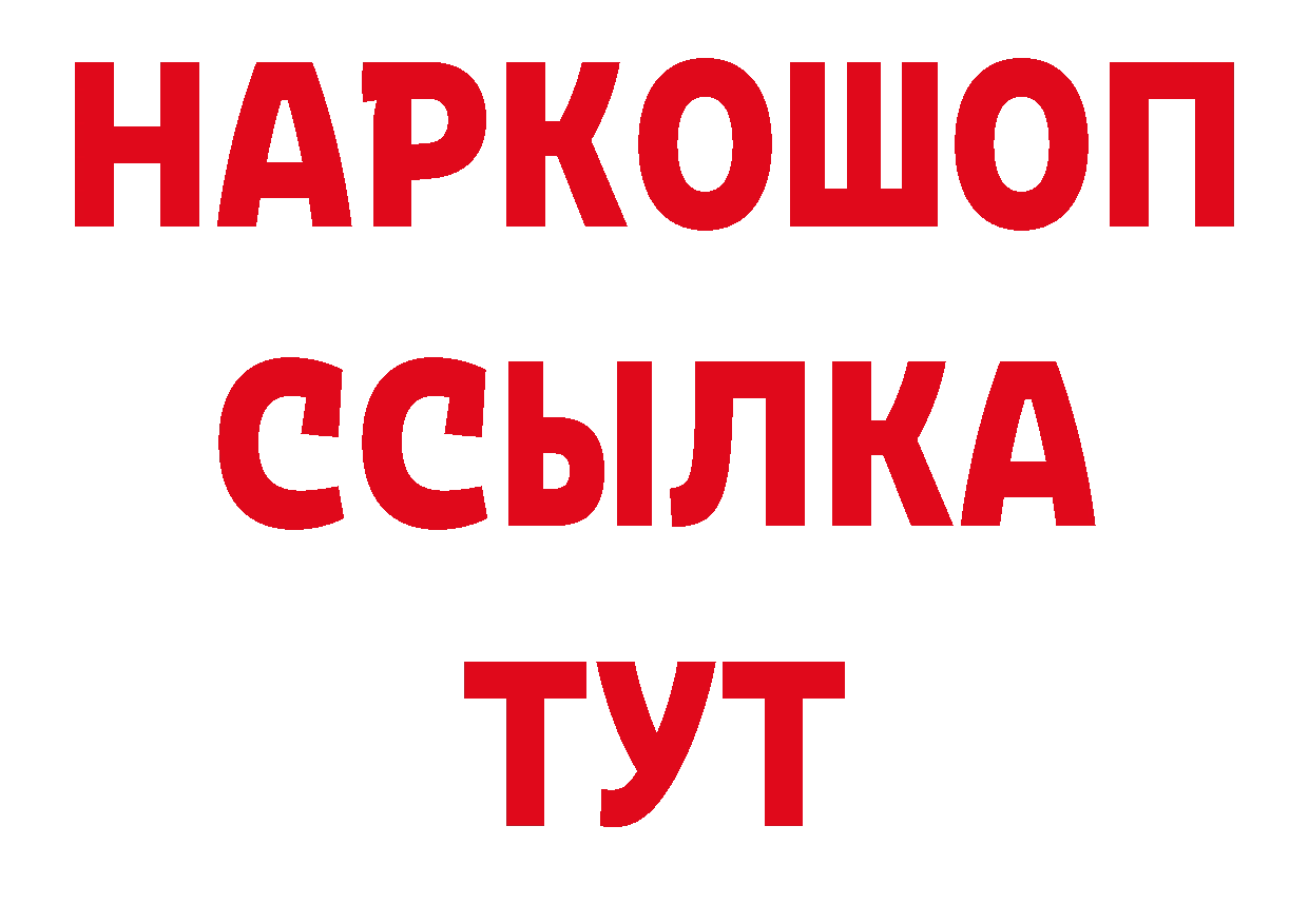 Кодеиновый сироп Lean напиток Lean (лин) рабочий сайт это гидра Липки